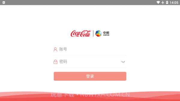 中可OA截图1 中可OA截图1