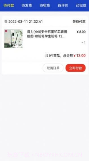 柚转无忧截图5 柚转无忧截图5