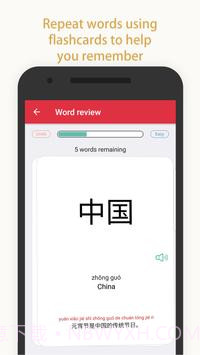 Du Chinese截图5 Du Chinese截图5