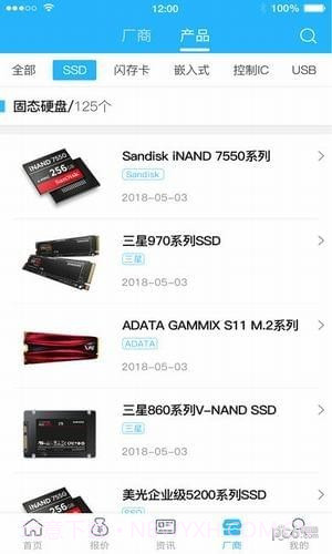 中国闪存市场截图3