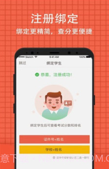 好分数学生版(好分数学生版下载安装)v3.19.2 安卓最新版截图2 好分数学生版(好分数学生版下载安装)v3.19.2 安卓最新版截图2