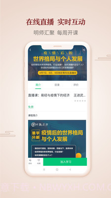 易先生截图2 易先生截图2