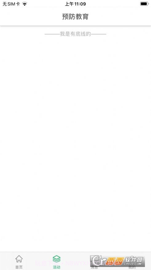 互动馨园戒毒服务版截图2 互动馨园戒毒服务版截图2