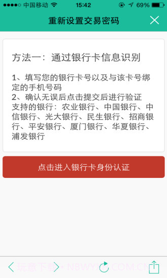 厦门社保app截图2 厦门社保app截图2