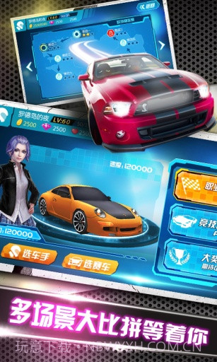 3D终极狂飙4截图3 3D终极狂飙4截图3