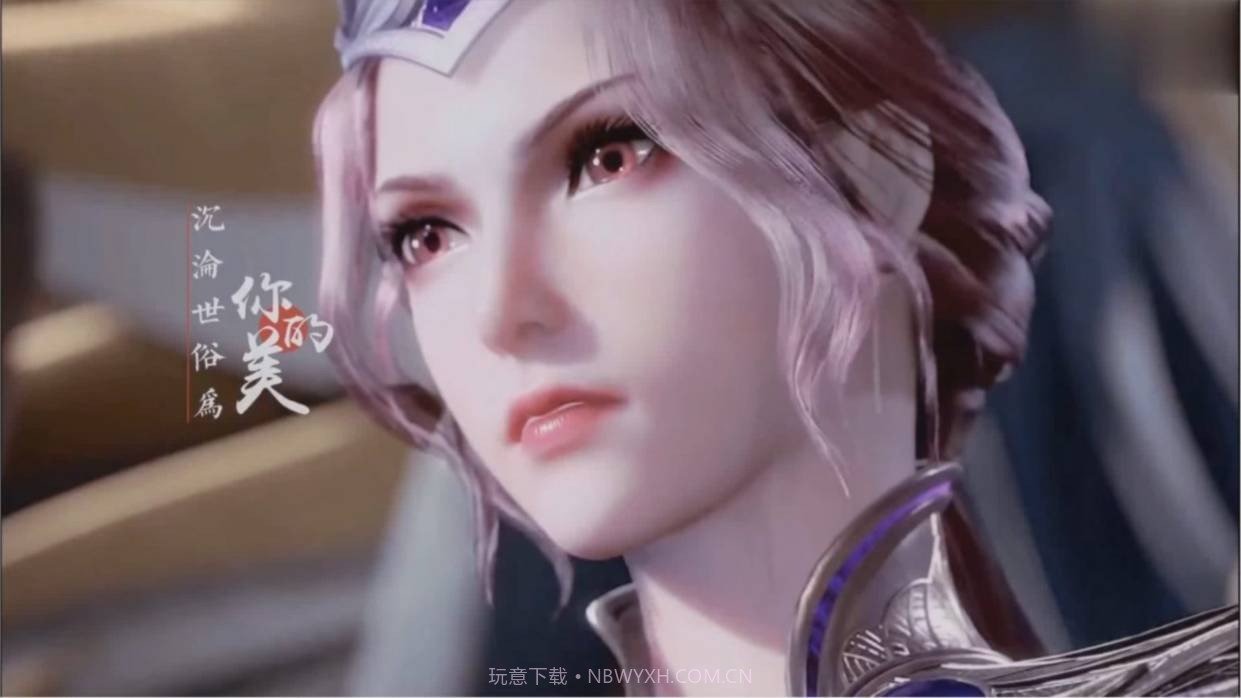 斗罗大陆3D比比东模拟器最新截图1