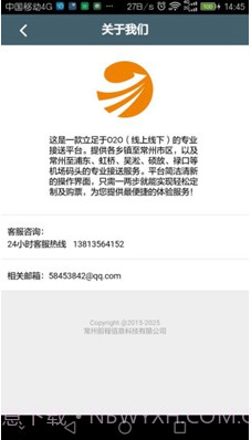 前程巴士(前程巴士和巴士管家)v01.01.1551 正式版截图2