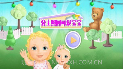 公主照顾可爱宝宝截图3