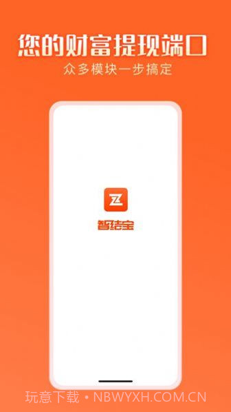 智结宝截图2 智结宝截图2