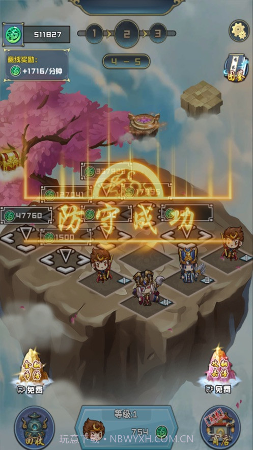 天宫塔防截图3 天宫塔防截图3