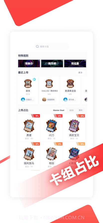 决斗吧截图4 决斗吧截图4