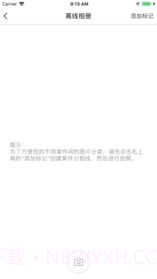 中保车服app截图3