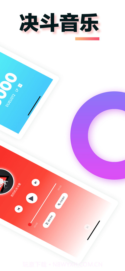 决斗吧截图16 决斗吧截图16