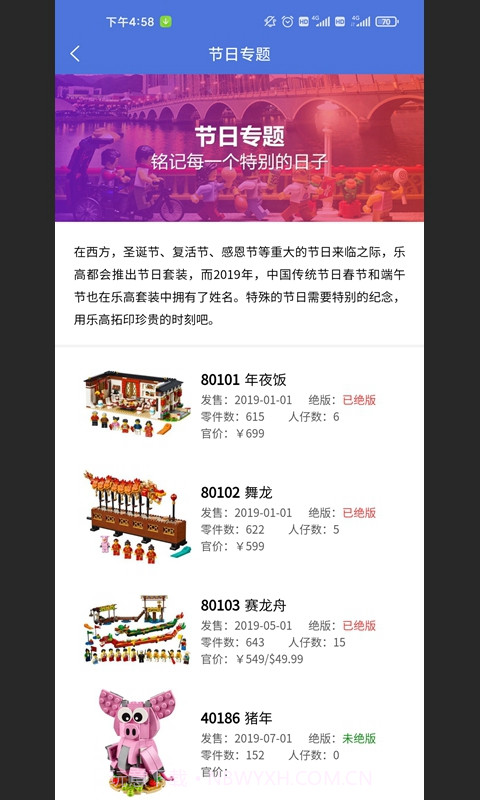 积木控最新版截图2