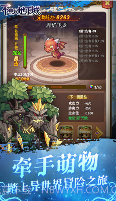 不思议地下城送黄金10万版-不思议地下城免费送黄金版 V4.84 截图1 不思议地下城送黄金10万版-不思议地下城免费送黄金版 V4.84 截图1