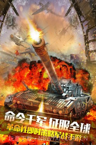 钢铁战争截图5 钢铁战争截图5