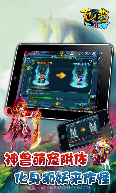 昆仑仙变截图2 昆仑仙变截图2