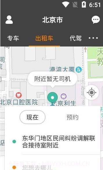 秒秒帮出行截图3 秒秒帮出行截图3