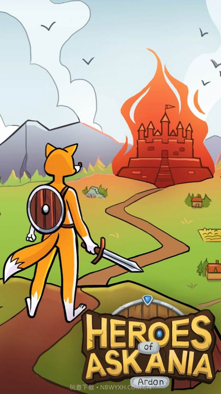 阿斯卡尼亚英雄截图3