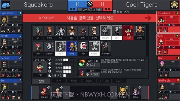 团战经理截图3 团战经理截图3