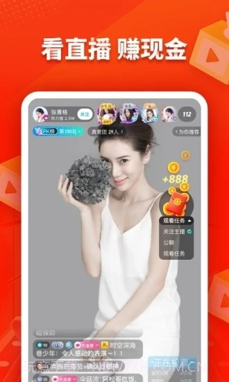 映客极速版截图2 映客极速版截图2