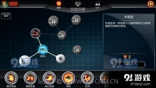 生化公司救赎截图1 生化公司救赎截图1