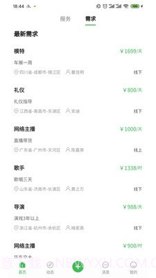 寻星截图3 寻星截图3