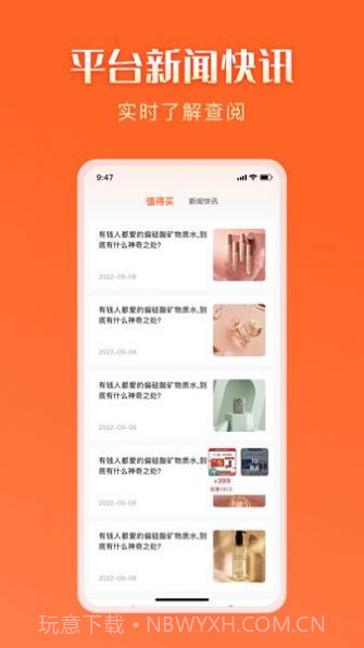 智结宝截图3 智结宝截图3
