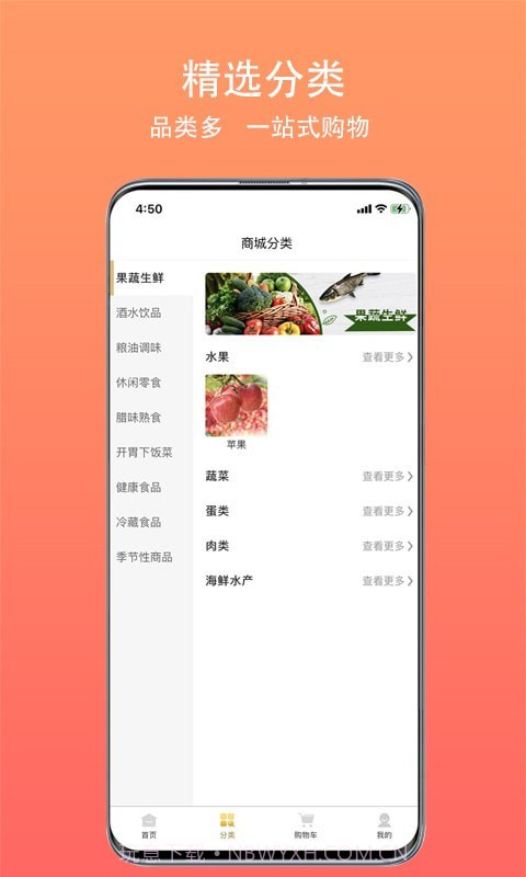 鸿正电商截图1 鸿正电商截图1