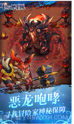 不思议地下城送黄金10万版-不思议地下城免费送黄金版 V4.84 截图2 不思议地下城送黄金10万版-不思议地下城免费送黄金版 V4.84 截图2