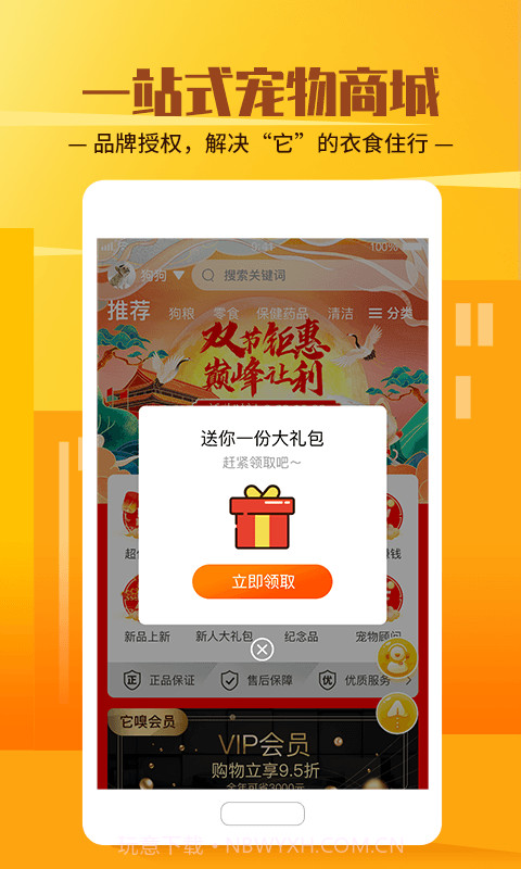 它嗅宠物截图4 它嗅宠物截图4