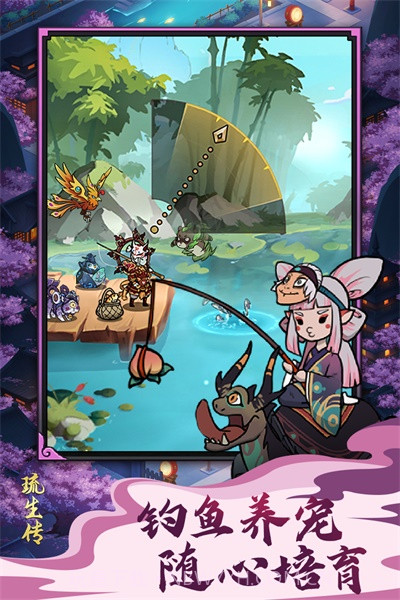 琉生传v1.0.7截图1