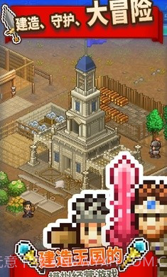 王都创世物语2.2.5截图3