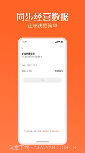 智结宝截图1 智结宝截图1