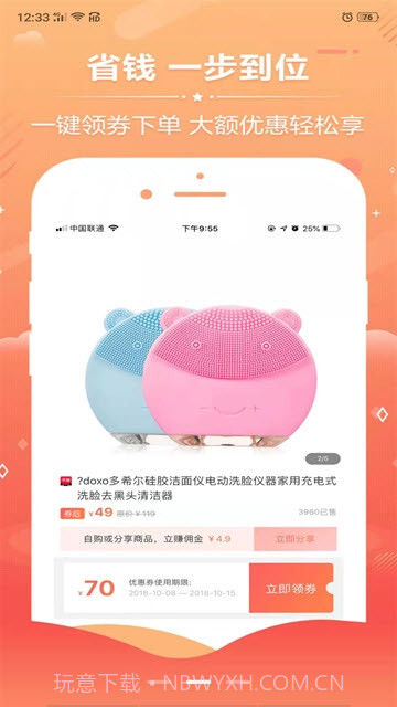 创季说免费截图1