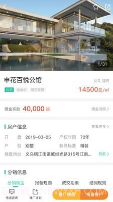 斑马找房截图2 斑马找房截图2