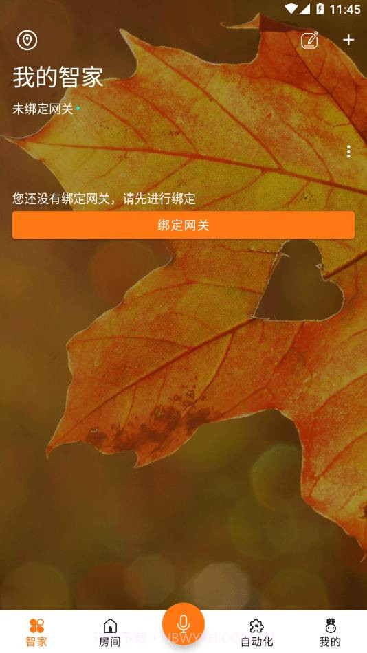 威士丹利智能截图4 威士丹利智能截图4