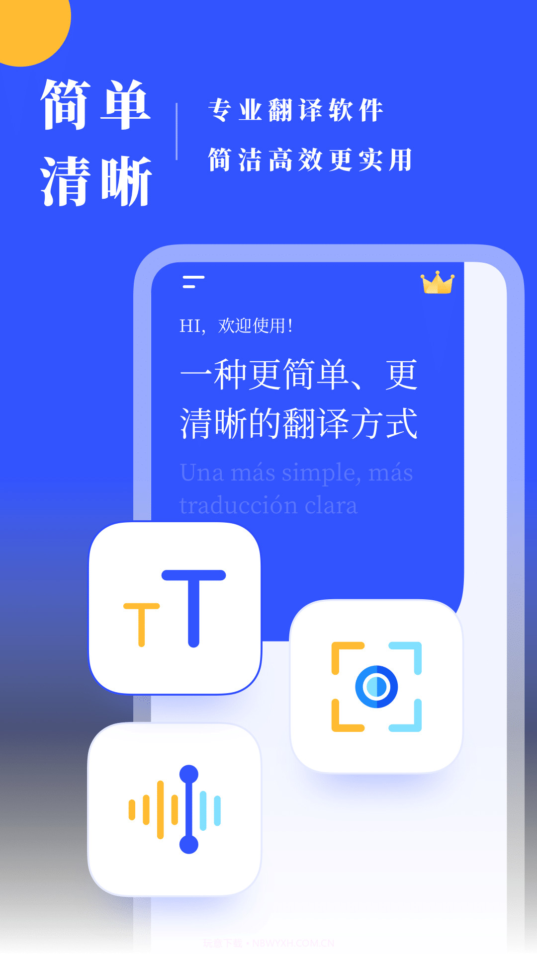 西班牙语翻译截图1