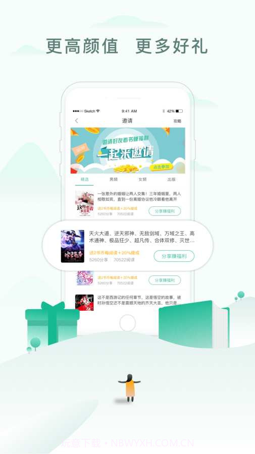 52书库app截图4 52书库app截图4