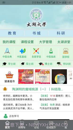 一路健康医生版截图1 一路健康医生版截图1