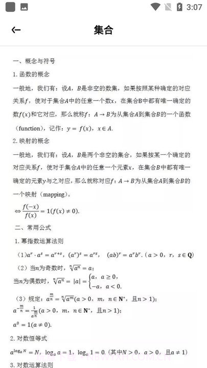 vite计算器截图3