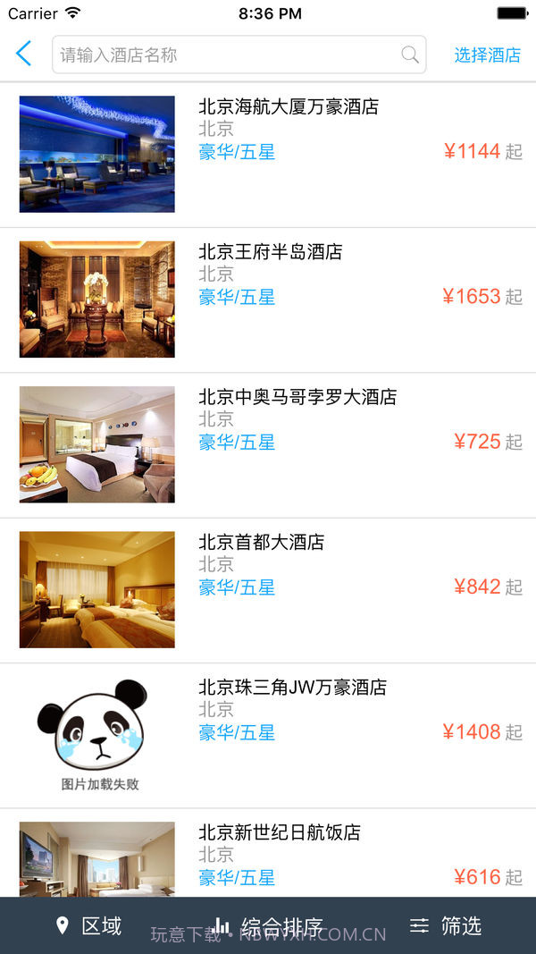 中国国旅截图1 中国国旅截图1