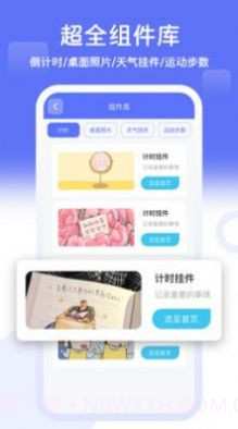 主题小组件截图3 主题小组件截图3
