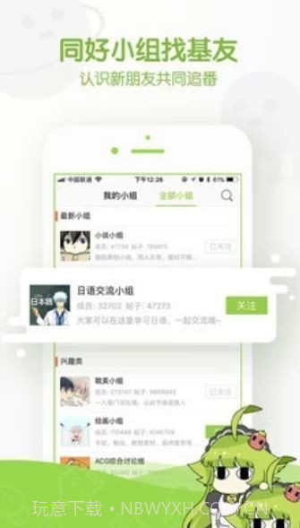 阿呆漫画手机版截图1