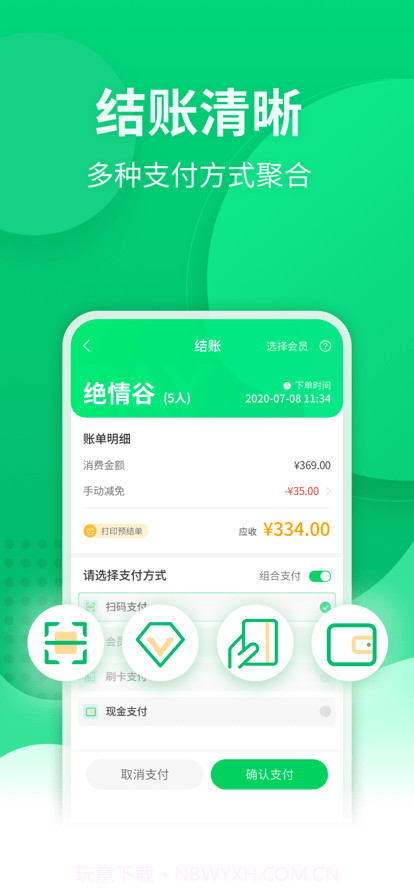 点餐宝安卓截图1 点餐宝安卓截图1