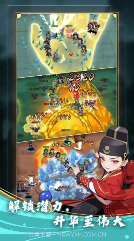 功夫生存全民大战截图3