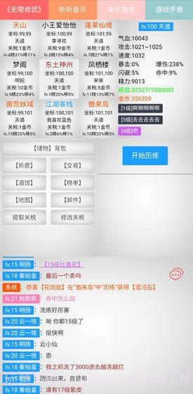 无限修武2截图3 无限修武2截图3
