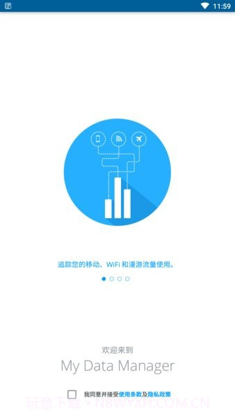 My Data Manager截图3 My Data Manager截图3