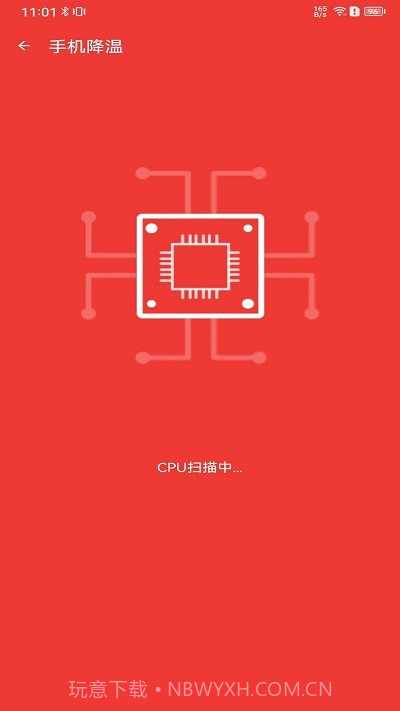 追风清理管家截图2 追风清理管家截图2