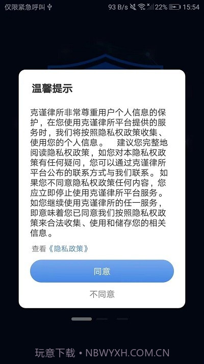 克谨律所截图4